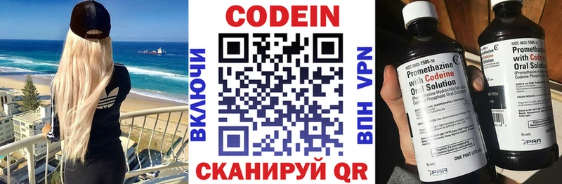 Codein напиток Lean (лин) ссылка на мегу ТОР Артёмовск