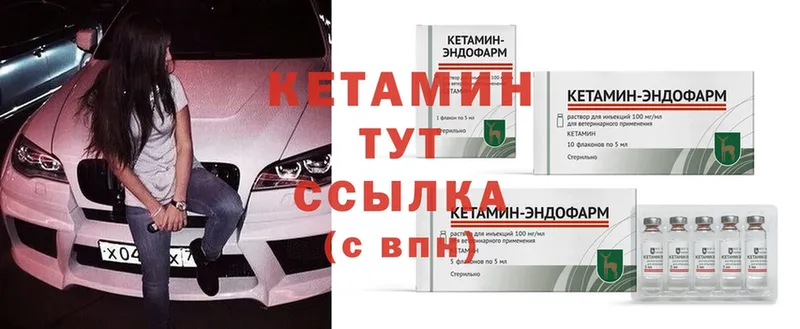 КЕТАМИН ketamine  Артёмовск 