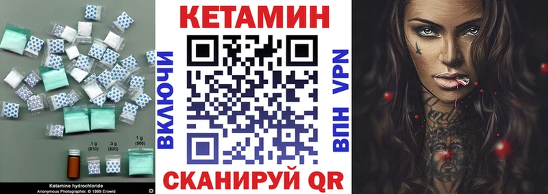 КЕТАМИН ketamine  Артёмовск 