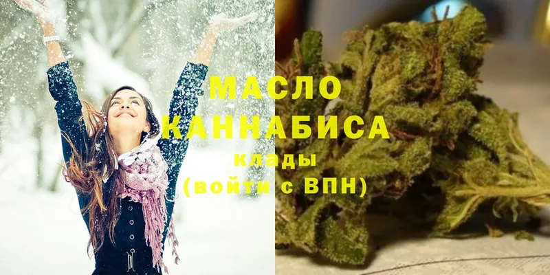 ТГК THC oil  Артёмовск 